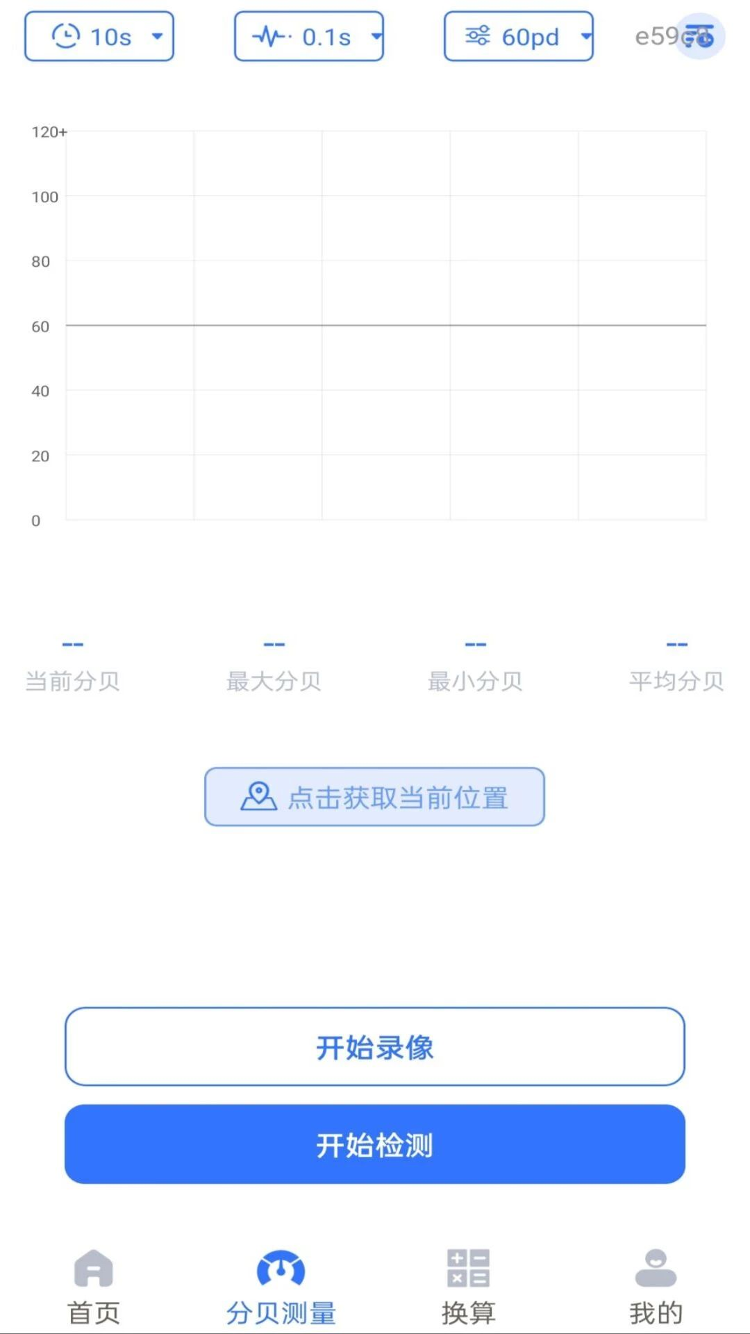 尺子测距测量仪1.0.0 手机测距工具 尺子测距测量仪1.0.0 手机测距工具