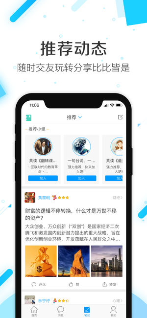 ����У԰�Ķ���ϵͳƽ̨��׿��app���أ�ѧϰͨ����װ�������Ķ����