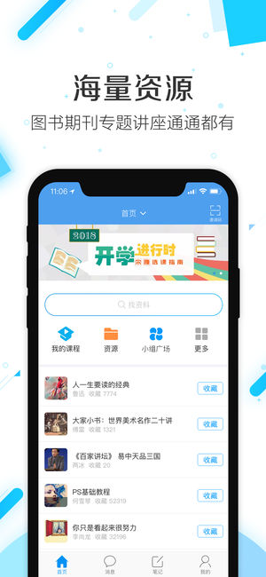 ����У԰�Ķ���ϵͳƽ̨��׿��app���أ�ѧϰͨ��Ȩ���������¼ҳ��
