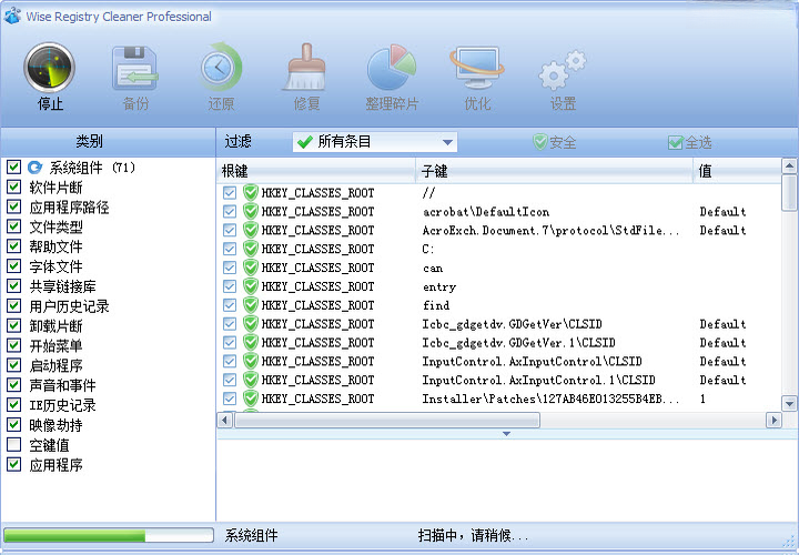 Wise Registry Cleaner11.1.5.721 注册表清理优化 Wise Registry Cleaner11.1.5.721 注册表清理优化