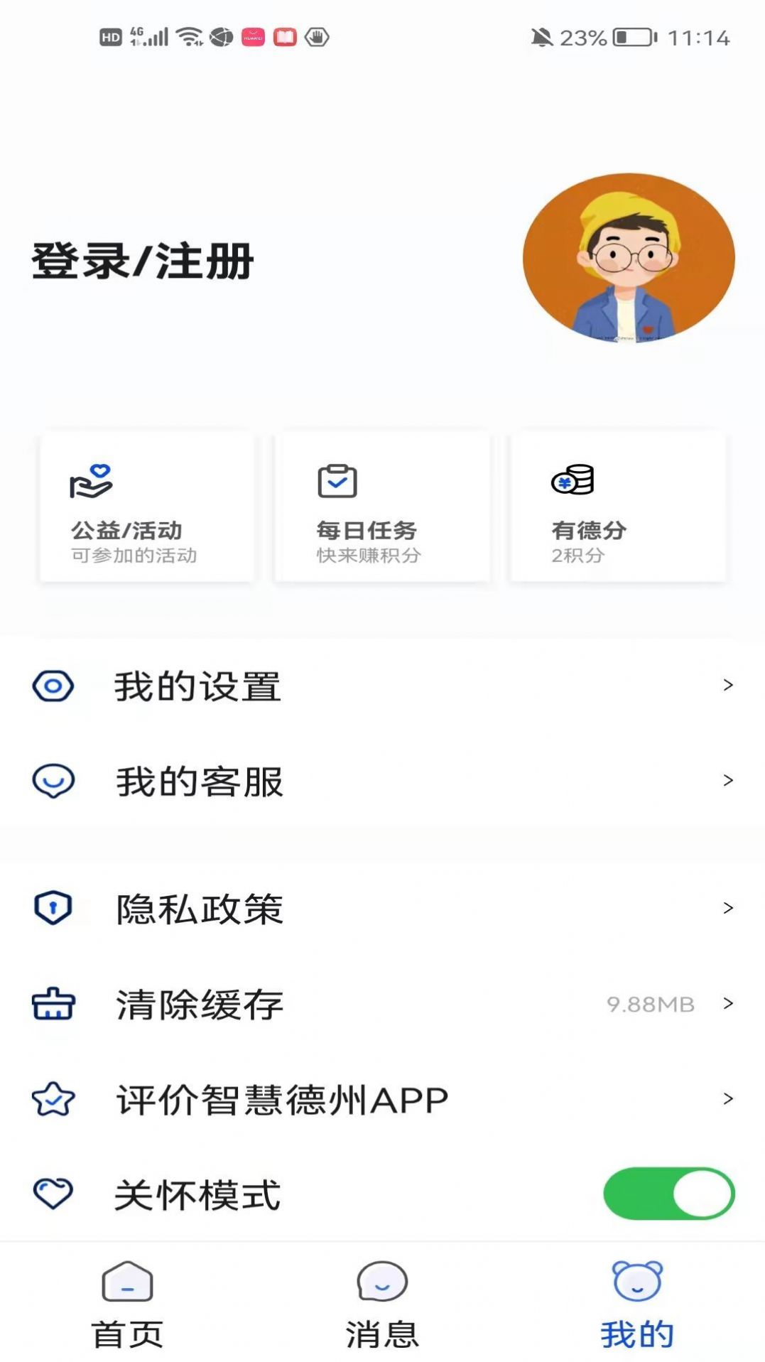 �ǻ۵���app�ٷ����°汾���ذ�װ����ͼ�Ľ̳�