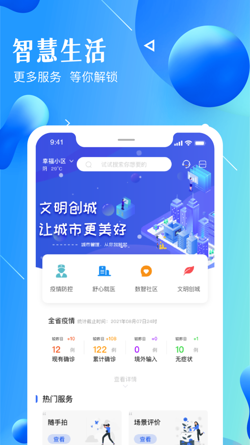 �ǻ۵���app�ٷ����°汾���ذ�׿�ֻ���װ����