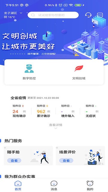 �ǻ۵���app�ٷ����°汾����������սʵ����ͼ