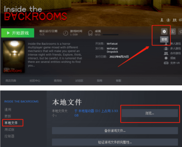 后室暗房游戏下载安装联机版 PC版 Steam 联机教程 配图