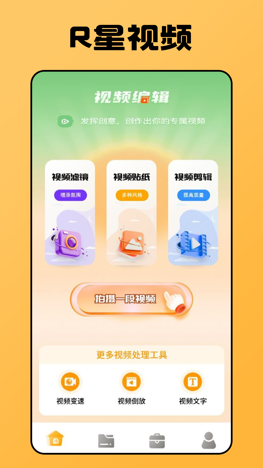 R����Ƶ�ٷ������ֻ���app��װ�̳�