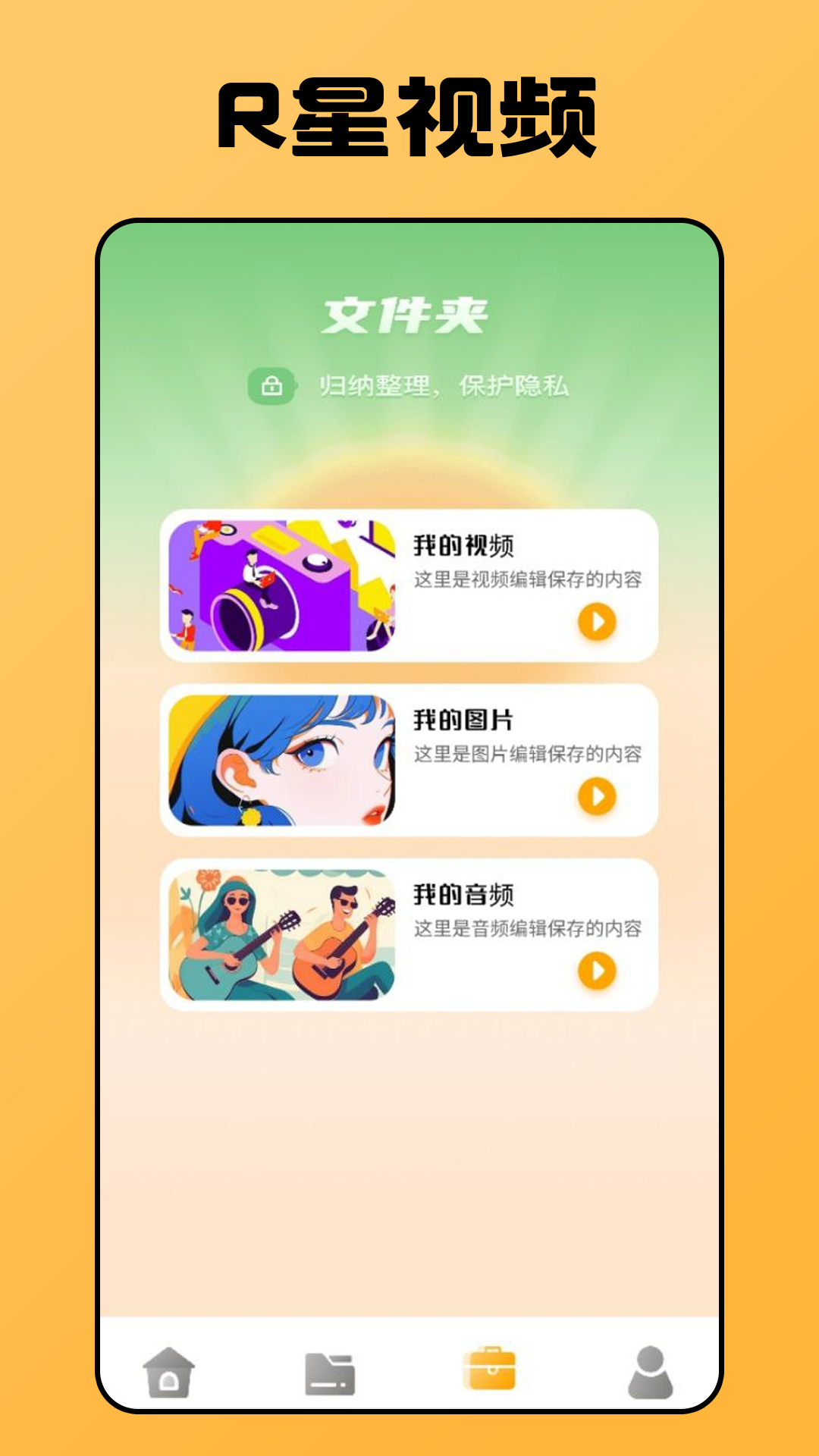 R����Ƶ�ٷ������ֻ���app����ʶ�𷽷�