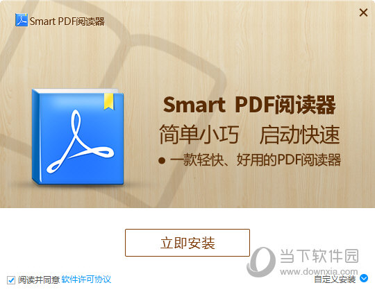 Smart PDF阅读器 安卓版 批注功能界面