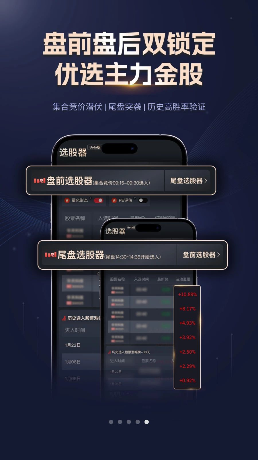 星智投2.0.2 智能投资助手