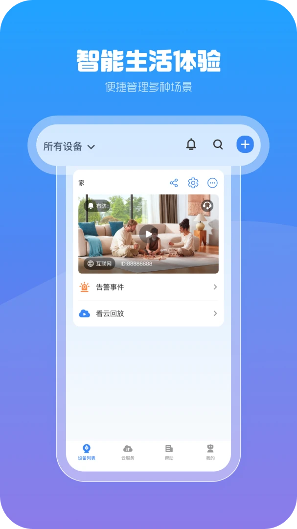 xiaovv AI1.0.20 智能AI助手