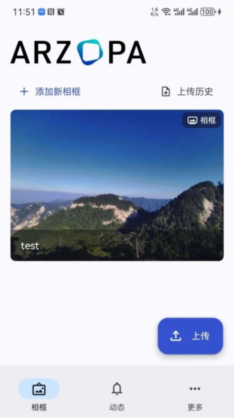 Arzopa畅连 安卓版 投屏功能截图