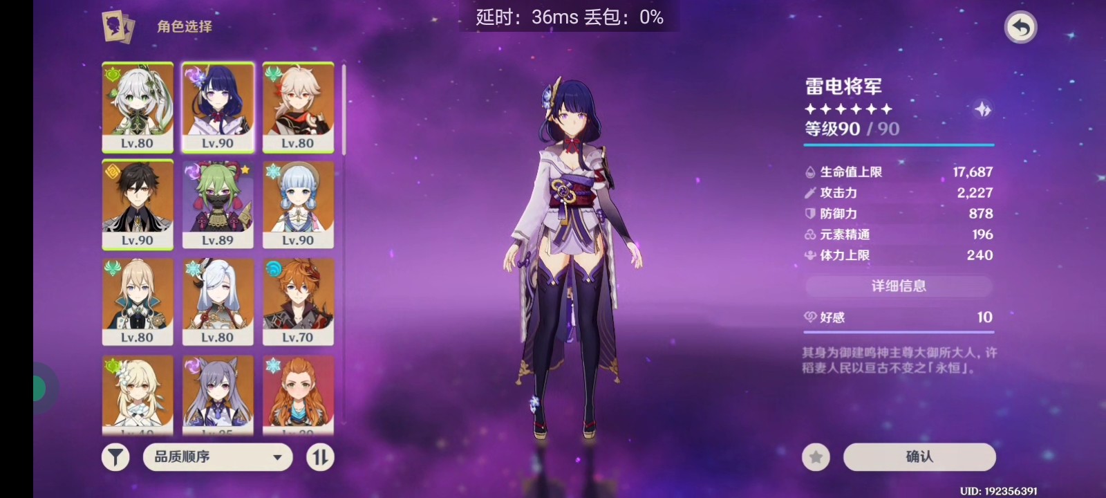 来自地底的访客 安卓版 游戏角色设定图
