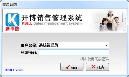 开博销售管理系统V9.8.6.2026 专业版 销售管理 开博销售管理系统V9.8.6.2026 专业版 销售管理