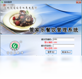 管家乐餐饮系统操作界面安卓版