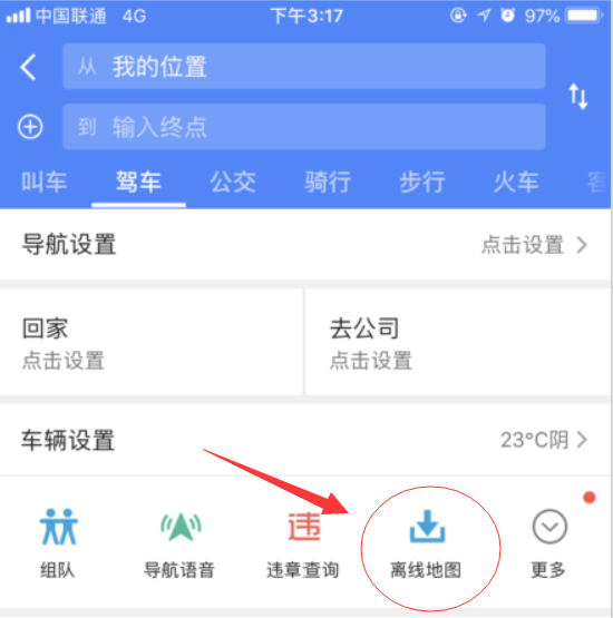 �ߵµ������°������ֻ����ذ�װȫ���̳̽���ͼ
