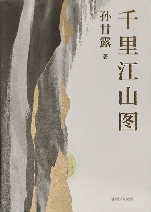 千里言 小说 角色分析 书评心得
