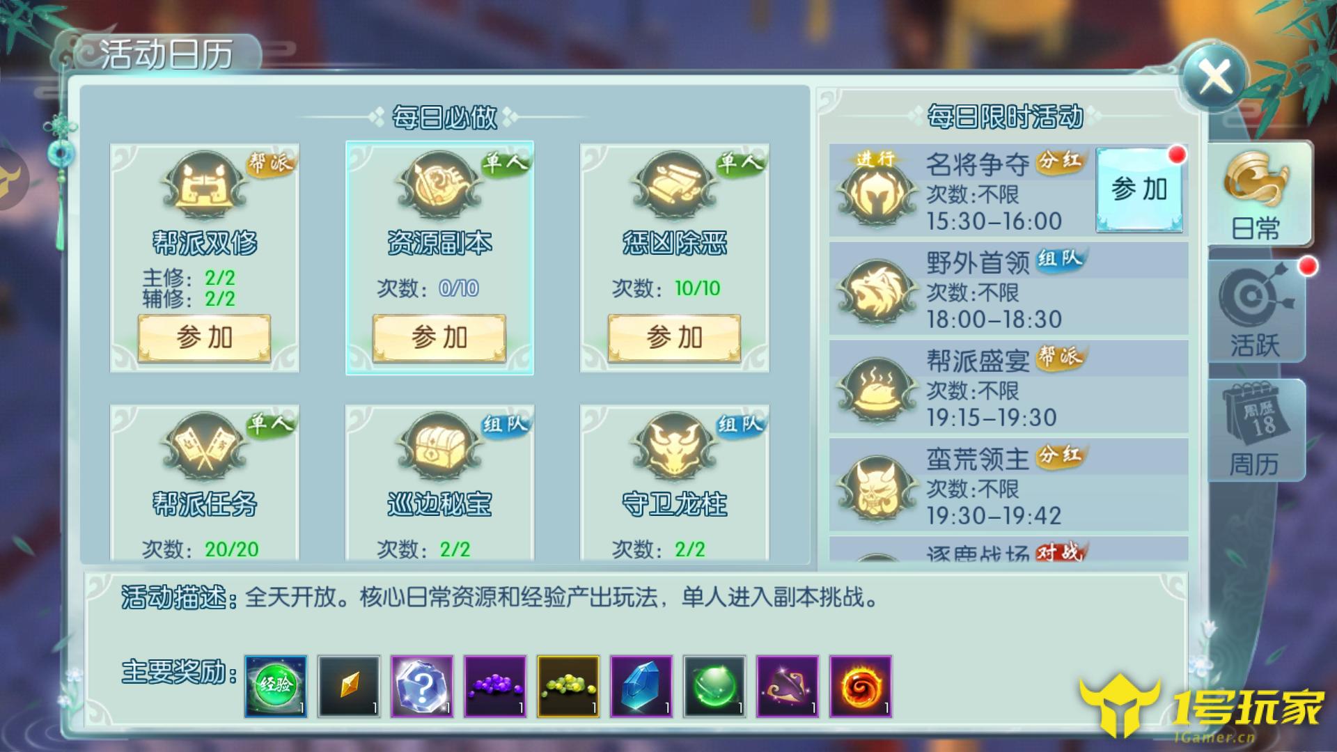 AE起玩 日常任务 资源获取 副本攻略