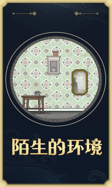 逃离方块轮回的房间汉化中文安卓版(Samsara Room)游戏解谜场景实机截图