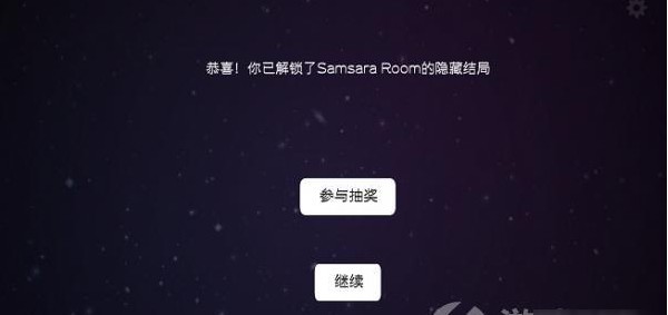 逃离方块轮回的房间汉化中文安卓版(Samsara Room)游戏下载安装界面截图