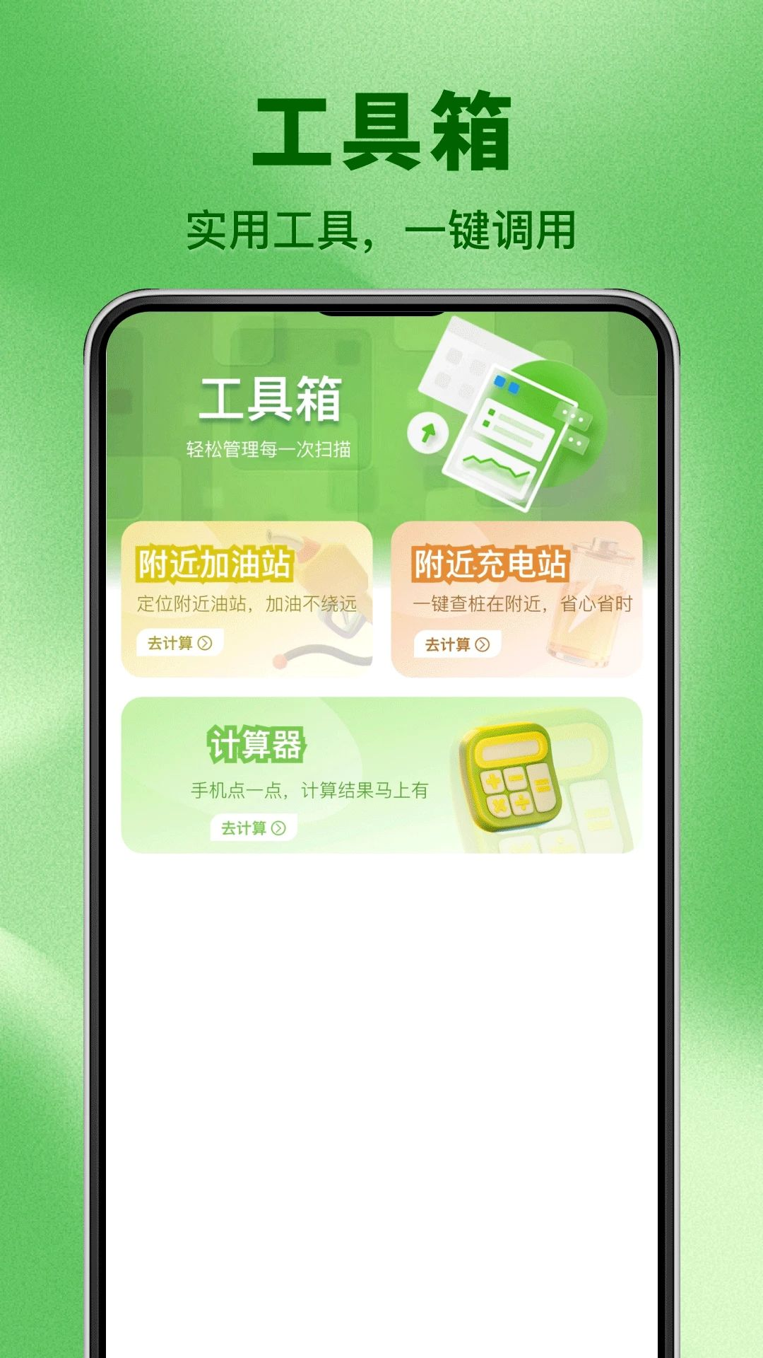 微扫码扫二维码1.0.0 扫码工具