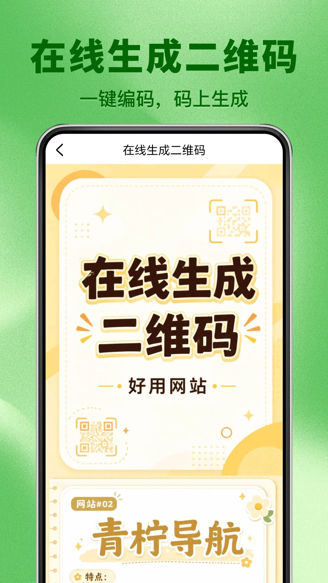 微扫码扫二维码1.0.0 扫码工具