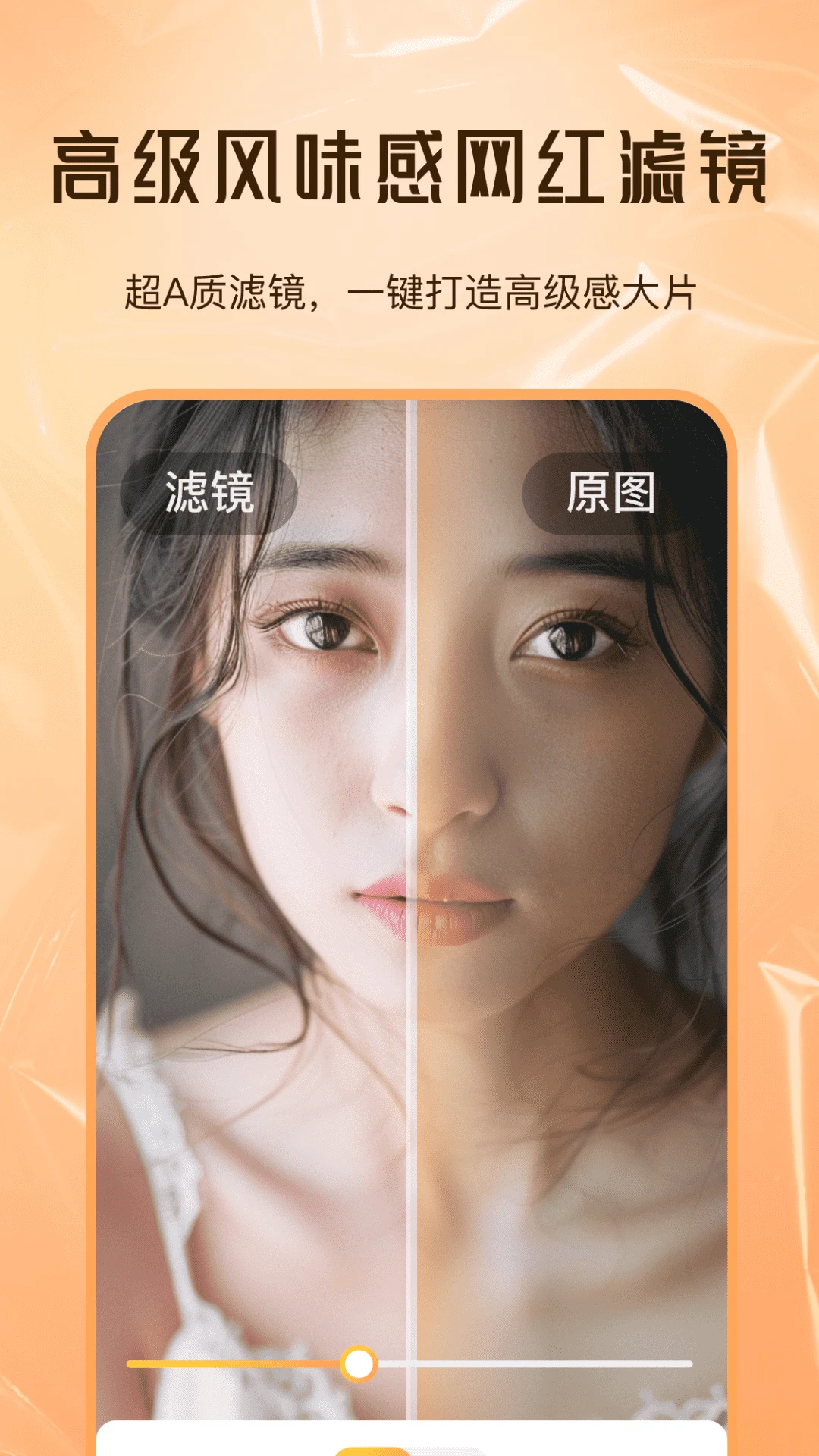 颜大师2.3.1 安卓版 美颜护肤 颜大师2.3.1 安卓版 美颜护肤