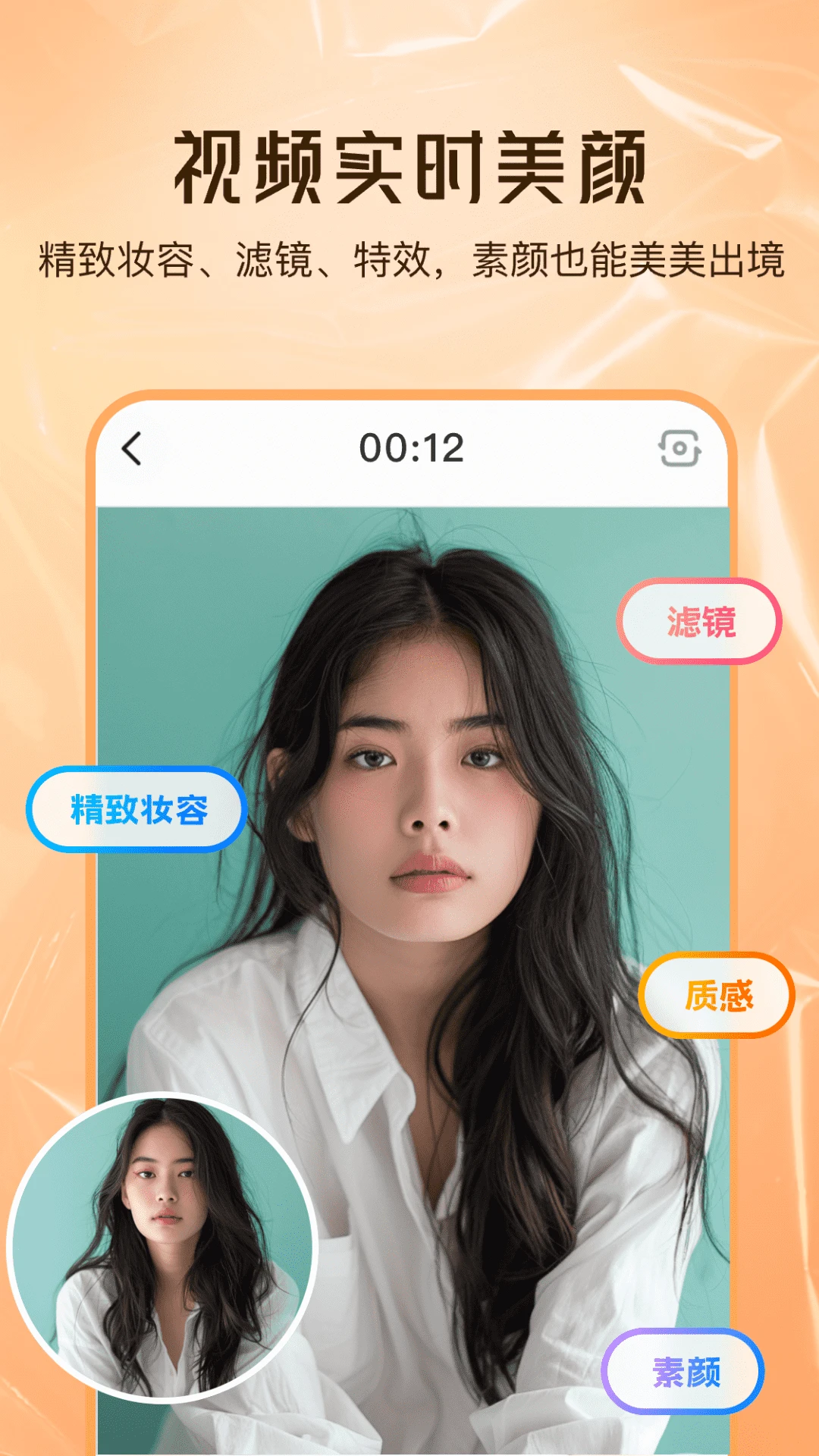 颜大师2.3.1 安卓版 美颜护肤 颜大师2.3.1 安卓版 美颜护肤
