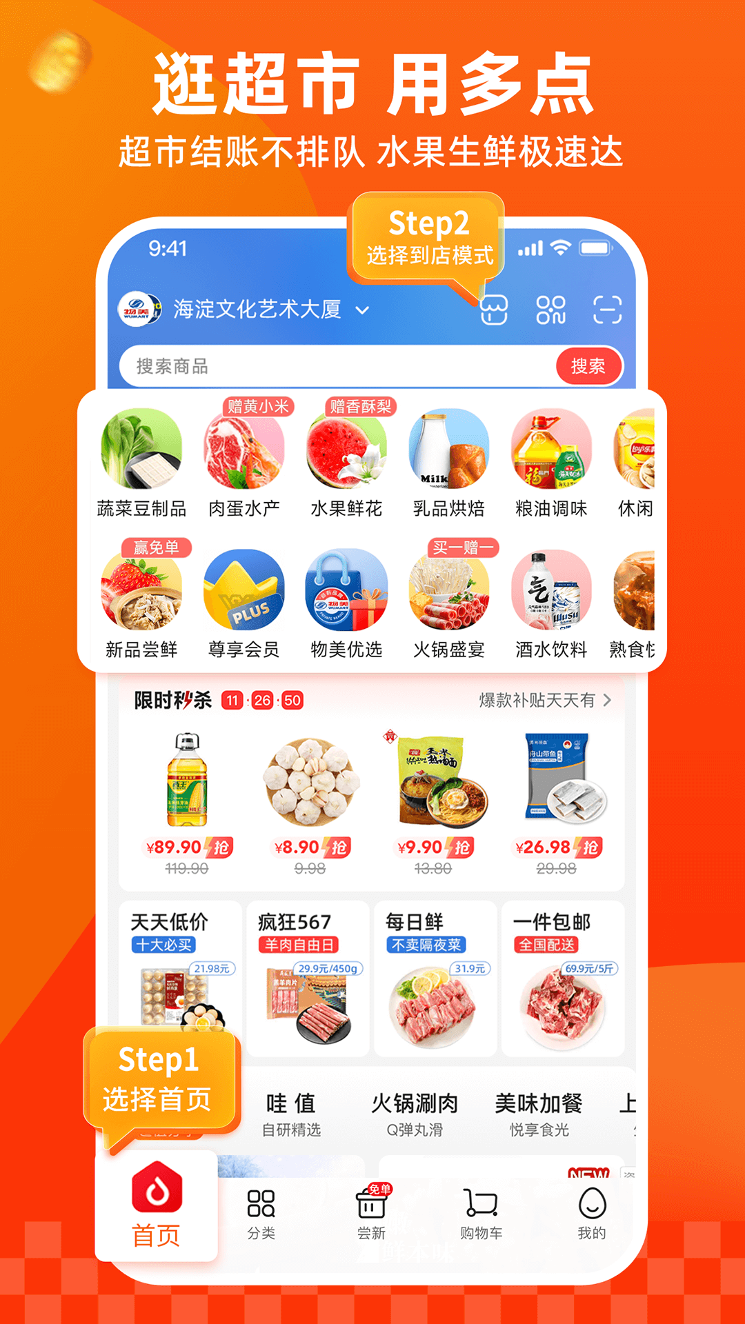 ��㹺���������ذ�װ�ֻ��� �ֻ���ͼ Ӧ���̵�ҳ��