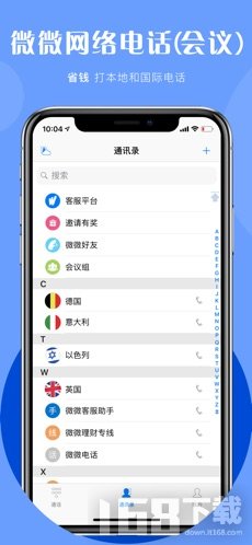 ΢΢����绰 ���ͨ�� �����Ƽ� �Ա�