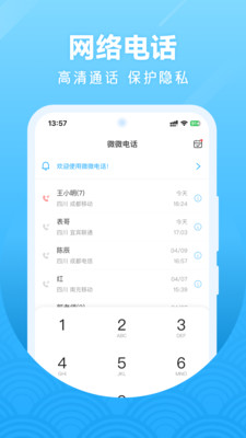 ΢΢����绰 ͨ������ ʵ���ͼ