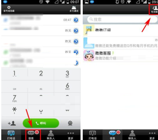 ΢΢����绰 ʹ�ý̳� �����ͼ