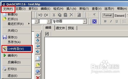 CHM电子书制作器 安卓版 教程
