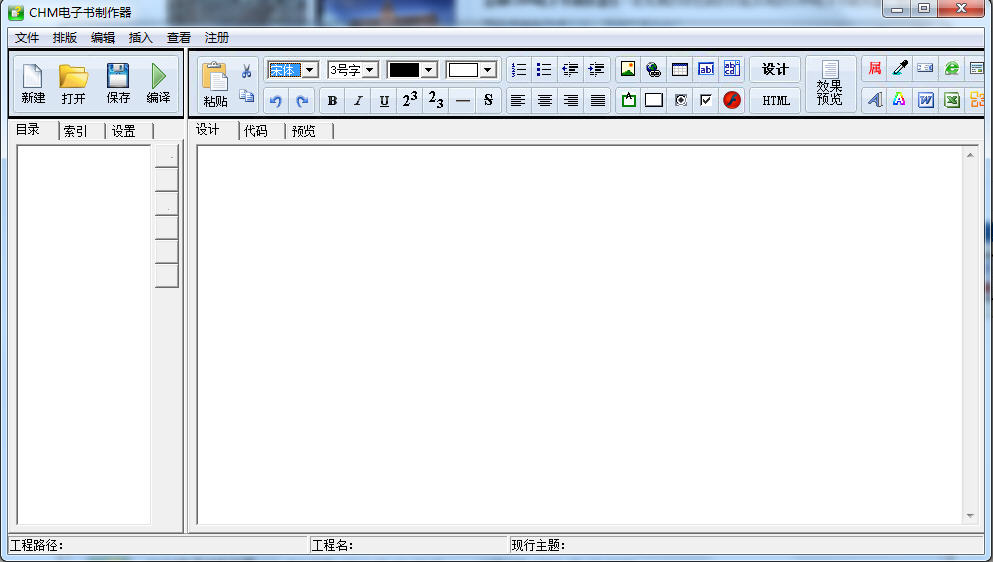 CHM电子书制作器3.2.1 官方版 CHM电子书制作器3.2.1 官方版