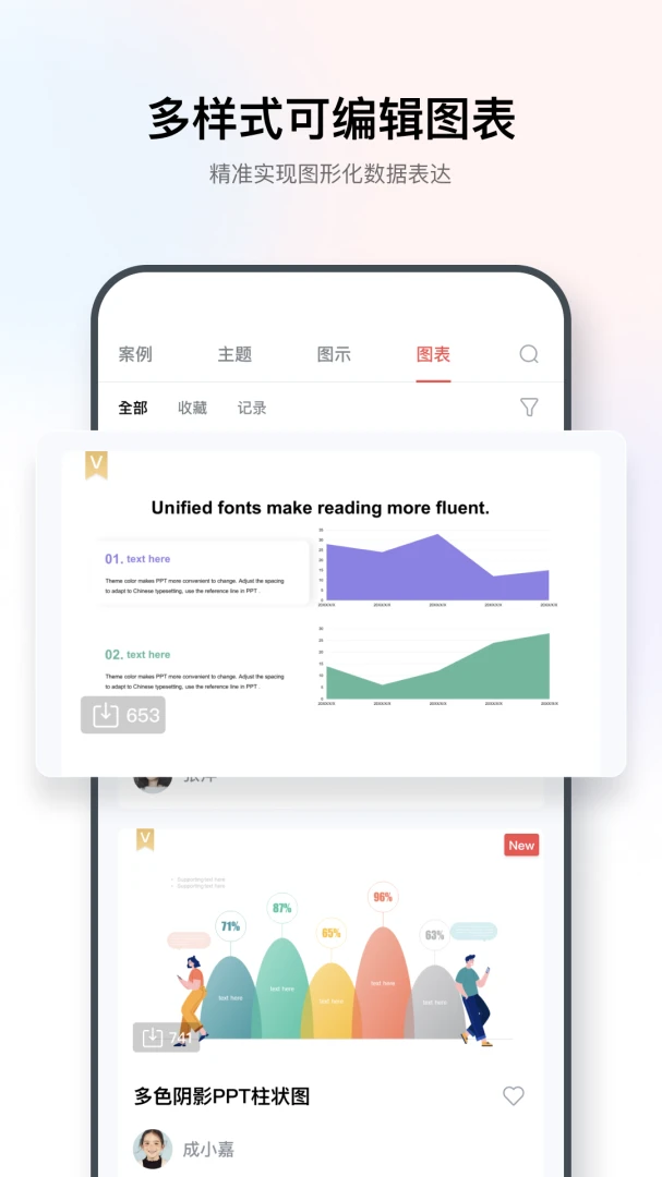 iSlide7.0.1.0 专业PPT插件 iSlide7.0.1.0 专业PPT插件