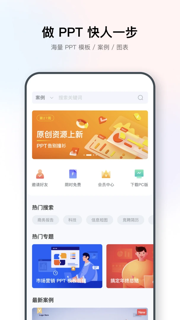 iSlide7.0.1.0 专业PPT插件 iSlide7.0.1.0 专业PPT插件