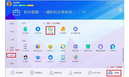 小Q书桌 安卓版 桌面整理工具