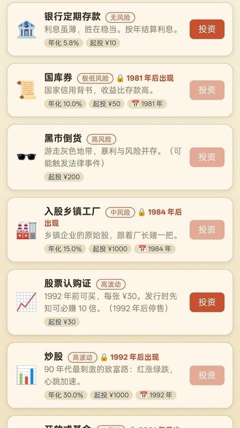 穿越80年代手游安卓版下载安装v2.5.17 官方版 穿越80年代手游安卓版下载安装v2.5.17 官方版