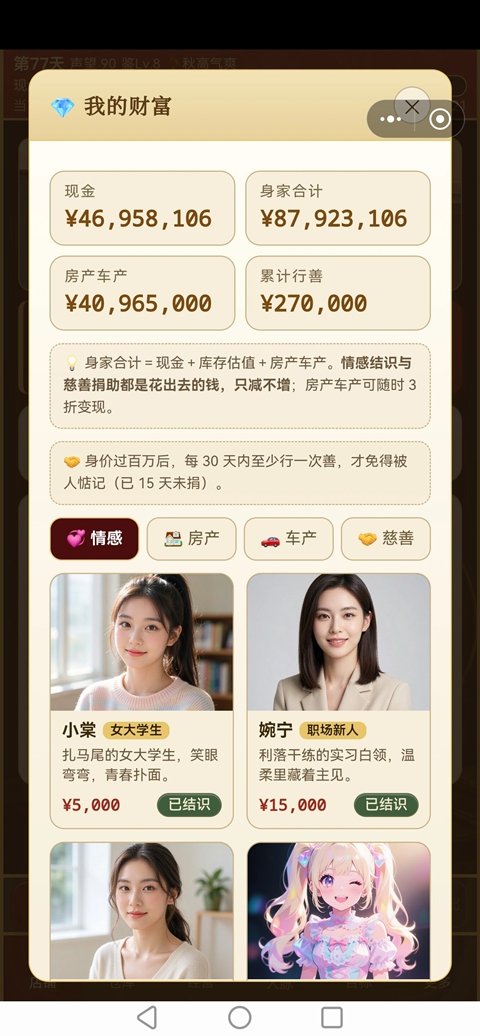古玩人生手机手游下载安装安卓版本v1.999.24 官方版 古玩人生手机手游下载安装安卓版本v1.999.24 官方版