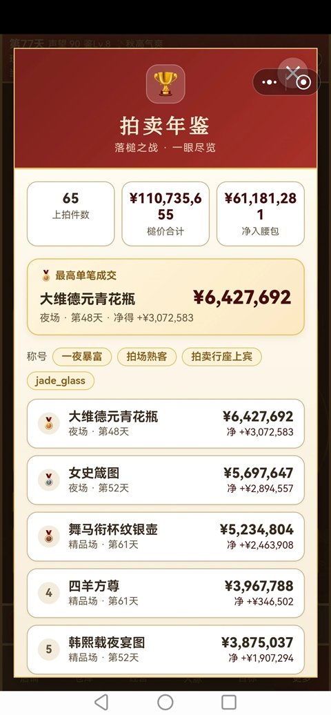 古玩人生手机手游下载安装安卓版本v1.999.24 官方版 古玩人生手机手游下载安装安卓版本v1.999.24 官方版