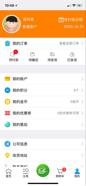 绿屋商城app官方版下载 绿屋商城app官方版下载