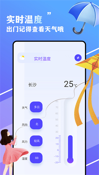 观天1.0.94 智能观测工具