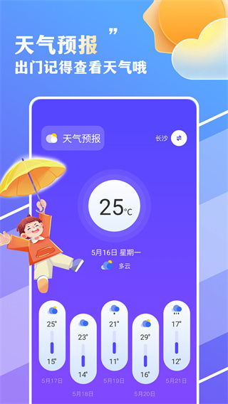 观天1.0.94 智能观测工具