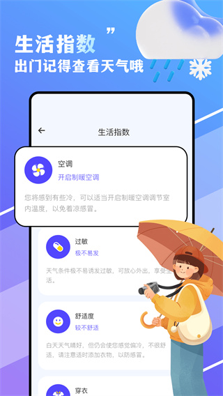 观天1.0.94 智能观测工具
