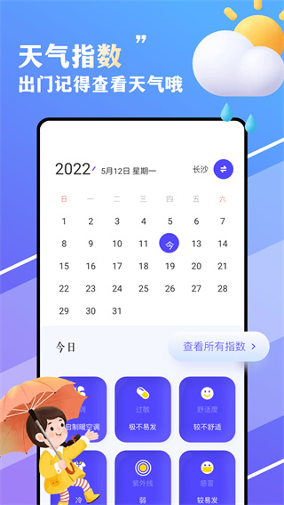 观天1.0.94 智能观测工具