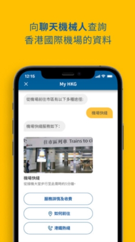 My HKG 安卓版 机场导航功能