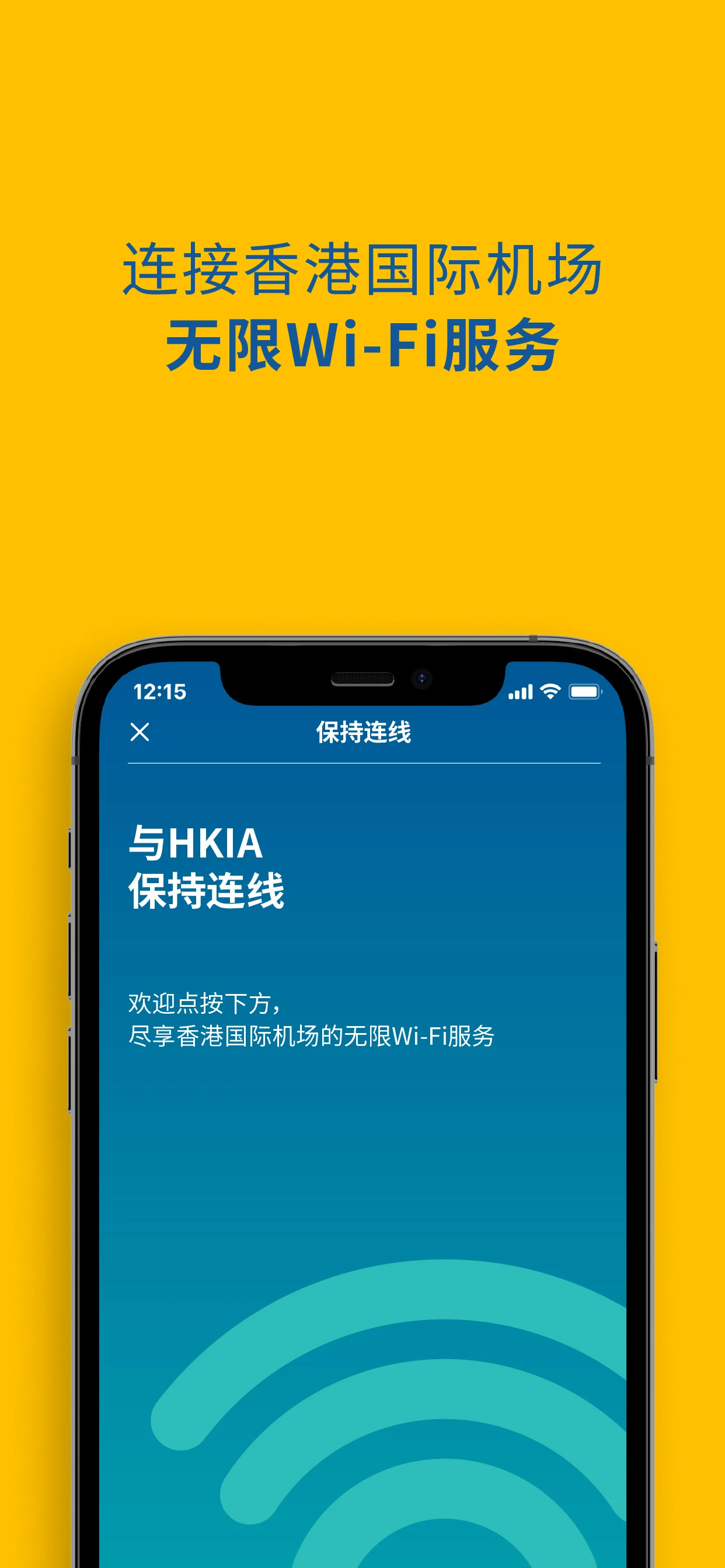 My HKG(香港国际机场)2.1.8 机场服务助手