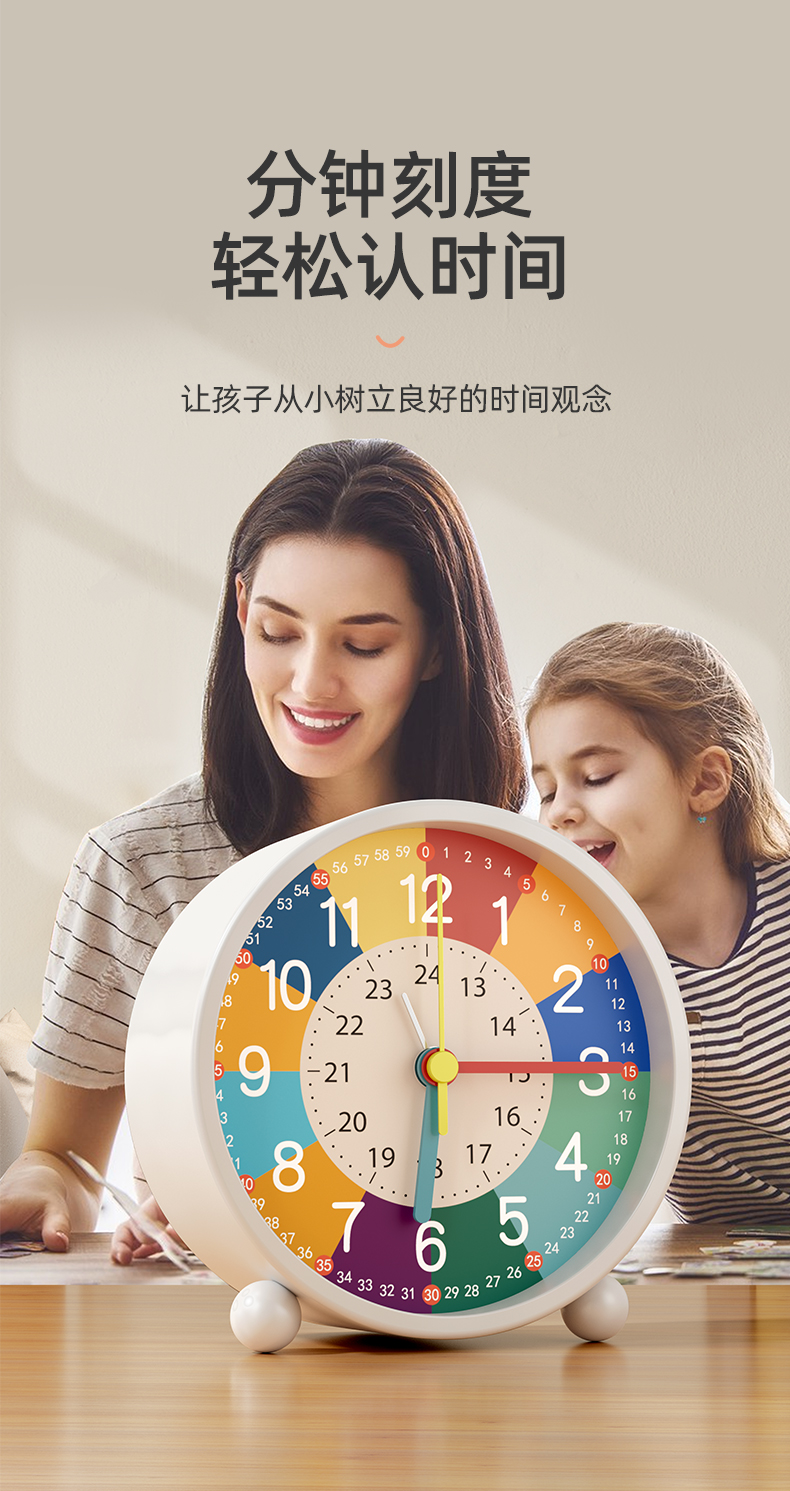 嘀嗒闹钟 学生 起床 学习 好帮手