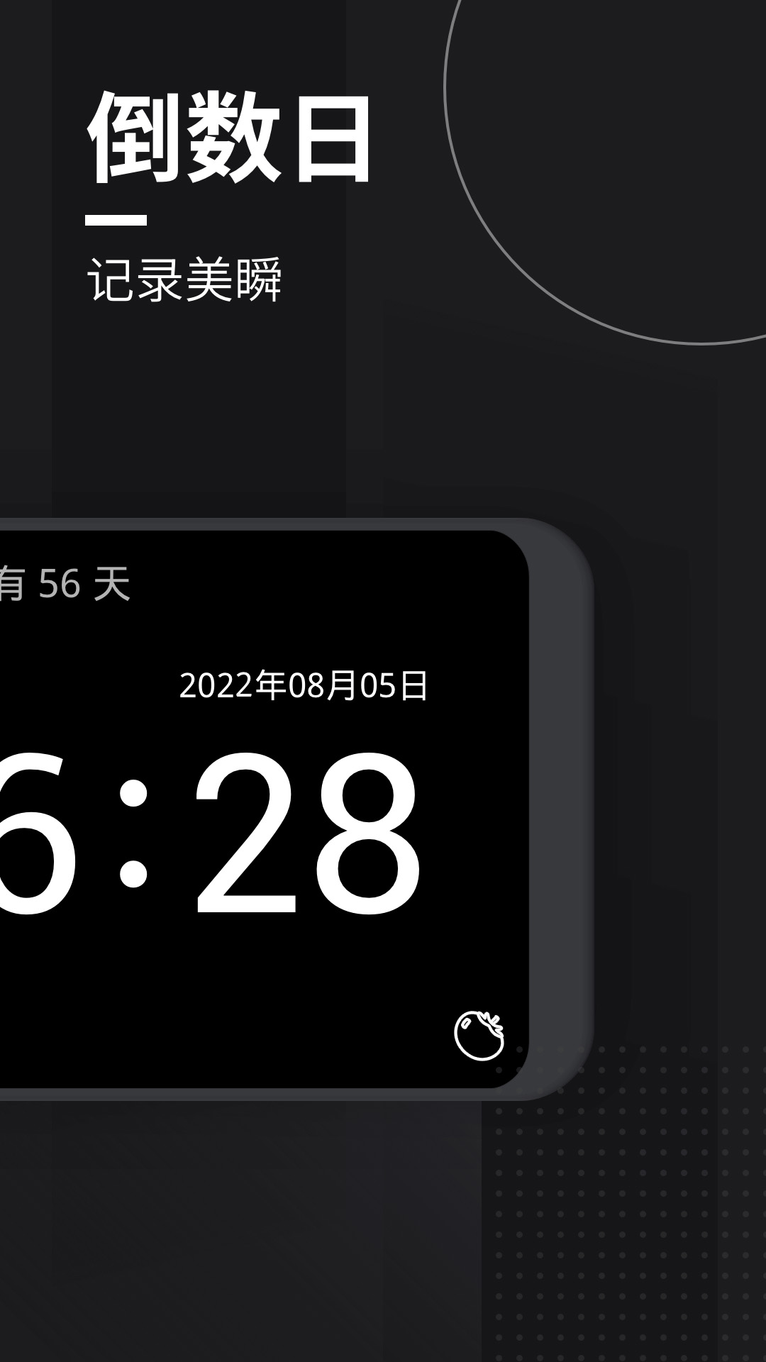 嘀嗒闹钟 免费 好用 推荐