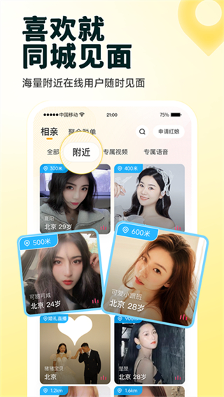 伊对手机软件app下载最新版官方正版安装教程