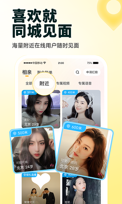 伊对手机软件app下载官方正版体验分享