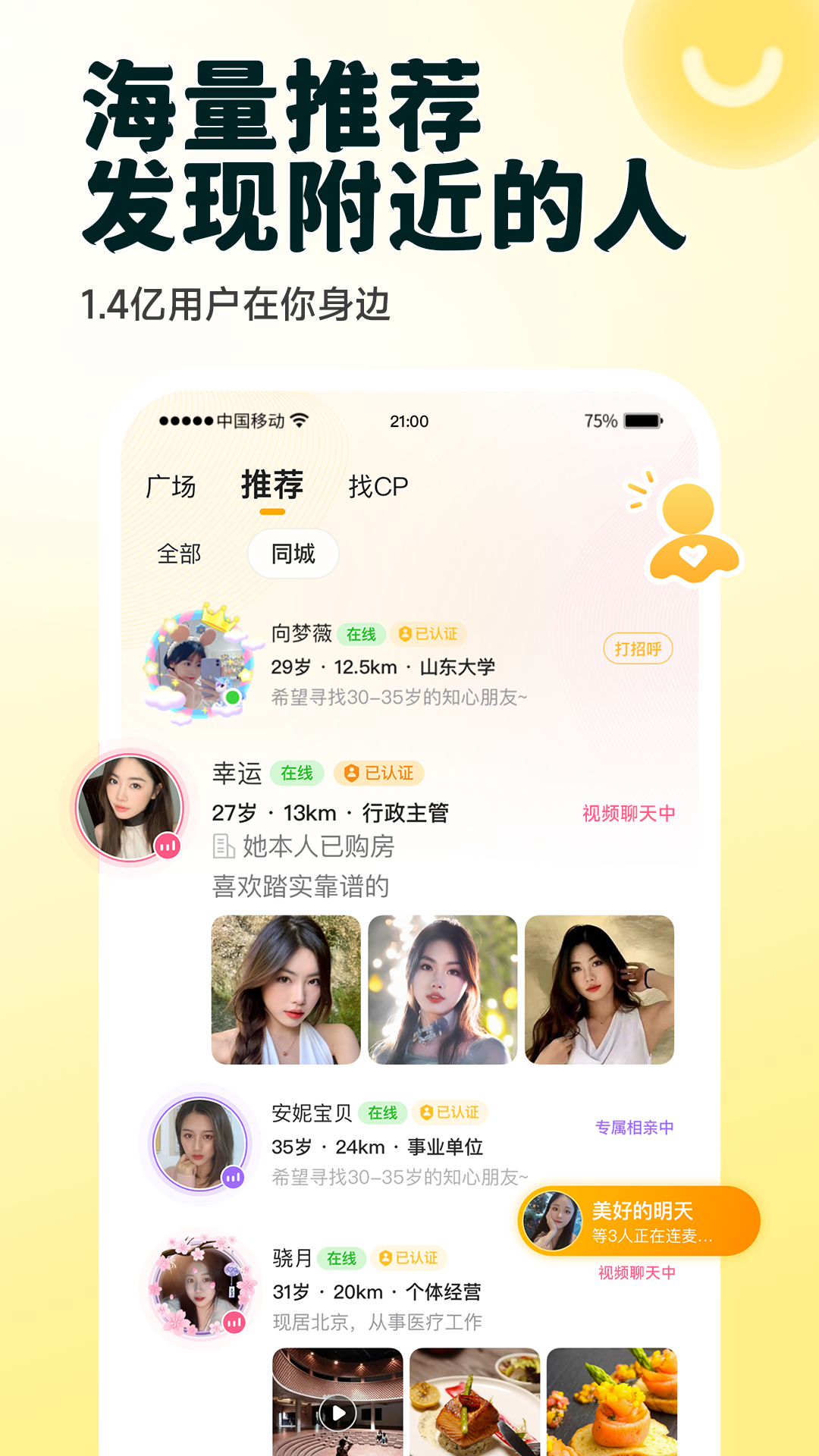 伊对手机软件app下载注册登录教程